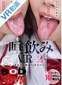 その他フェチ|唯井まひろ・竹田ゆめ・成宮りか｜【VR】唾飲みVR-2- 美女の唾厳選12名スペシャル！