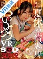 体操着・ブルマ|｜【VR】夏休みの宿題中にわいせつVR はなちゃん 147cm