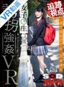 カーセックス|｜【VR】【追跡視点】女子●生 誘拐強●VR