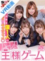 ハーレム|｜【VR】男子生徒は僕1人だけ！？修学旅行中にヤリマンJ●と強●ハーレム王様ゲーム