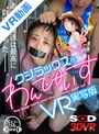 ダーク系|｜【VR】クジラックス作 わんぴいすVR実写版 あの夏、俺たちは最高に’自由’だった。
