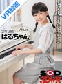 素人|｜【VR】3年2組 はるちゃん 142cm ピアノレッスン中にわいせつ