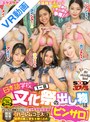 騎乗位|香苗レノン・西田カリナ・咲田ラン｜【VR】日本語学校1-B文化祭の出し物は【ピンサロ】アメリカから東南アジアまでフェラチオ文化交流 限定特別コース【ハーレムコース】で世界の美人学生を独り占め！