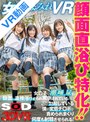 ハーレム|奏音かのん・久留木玲・森日向子｜【VR】顔面直浴び特化！！女汁まみれVR 女の子の潮、唾、尿を顔面に直接浴びせられ罵倒されているのにビンビンに勃起している僕の変態チ○ポを責められまくり何度も射精させられる！