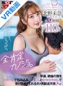 中出し|北野未奈｜【VR】全肯定カノジョ。「してあげてるんじゃなくて、君の精子が飲みたいの。いっぱい。」早漏、絶倫の僕をHカップで包み込み、ごっくんと全体位中出しで受け止めてくれるダメ男製造天使。 北野未奈