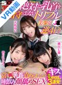 その他フェチ|横宮七海・天馬ゆい・皆月ひかる｜【VR】絶対に乳首をお留守にしないトリプル美少女J●逆4P！横宮七海×天馬ゆい×皆月ひかる