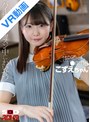 中出し|｜【VR】●年1組 こずえちゃん 150cm バイオリンレッスン中にわいせつ