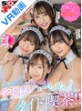 中出し|綾瀬こころ・さつき芽衣・姫咲はな｜【VR】エロメイドたちから精子を搾り取られる学園祭ハーレムメイド喫茶！！