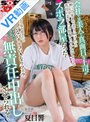 おもちゃ|夏目響｜【VR】会社では美人で真面目な上司が酔って家まで送り届けたら普段の姿からは想像もつかないようなズボラ部屋だった！ 入るなり服を脱ぎだし洗っていないチンコいきなりフェラ。ゴムもしないでナマ騎乗位でイカされ無責任中出しさせられる！‘夏目響’