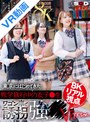 中出し|｜【VR】【8Kリアル視点】東京にはじめてきた修学旅行中の女子●生ワゴ ン車で誘拐強●VR すずちゃん