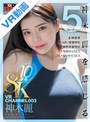 スレンダー|神木麗｜【VR】VR CHANNEL 003 8KVR10射精 神木麗 神木麗を感じる（身体、胸、尻、顔、素）5コーナー×全裸観察×おっぱい密着特化×神尻密着特化×イキ顔特化SEX×ハメ撮り特化SEX