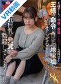 騎乗位|｜【VR】王様ゲームで地味で根暗な女の子と急接近！王様の命令で自宅に地味娘を泊まらせることになったのだが、隠れ巨乳が発覚して不覚にも勃起してしまう…！！