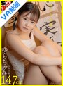 美少女|｜【VR】3年1組 ゆらちゃん 147cm 書道教室に通う幼気な生徒にワ○セツ合体
