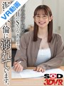 寝取り・寝取られ・NTR|静河｜【VR】地方市役所に勤める公務員のSさん（20代前半）と、退勤する17時の退勤時間から泥沼不倫に溺れています。 静河