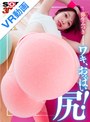 騎乗位|弥生みづき｜【VR】【8K】至近距離のワキ、おっぱい、尻！美意識高めセフレのダイエットのお手伝い 弥生みづき