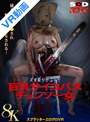 フェラ|｜【VR】【8K】ズタ袋をかぶった巨乳サイコパスチェンソー女 捕まって逆強●され無残にも56される…