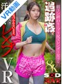スレンダー|｜【VR】【8K】朝ラン終わりのプリ尻スレンダー女子を追跡姦。イヤホンで気づかれないまま、自宅に押し入り汗だくレ×プVR 【巨乳美尻スレンダーOL編】