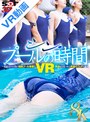 尻フェチ|｜【VR】【8K】シン・プールの時間 VR