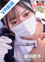 フェラ|｜【VR】【8K】マスク美人の歯科助手が治療が終わるとヌイてくれる。かりんさん（21）
