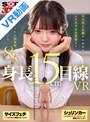 学園もの|｜【VR】【8K】身長15cm目線VR 小人化した僕が大好きなレイちゃんの学校までついていったら壮大な冒険が待っていた