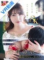 中出し|森沢かな（飯岡かなこ）｜【VR】【8K】友達の母・森沢さんからのボディータッチが多すぎて…。童貞のボク。暴走中出しセックス！ 森沢かな