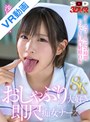 中出し|沙月恵奈｜【VR】【8K】おしゃぶり大好き即尺痴女ナース 沙月恵奈