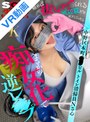 罵倒|｜【VR】【8K】中野区本町××ビル トイレ清掃員Nさん 頼めば抜いてくれる底辺職だと見下していたらまさかの痴女化で逆レ×プ