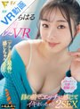 アクメ・オーガズム|三葉ちはる｜【VR】三葉ちはる初VR「アナタだと最高に感じちゃうの◆」メチャクチャ可愛くて超敏感！目の前でエッチに感じでイキまくっちゃう2SEX