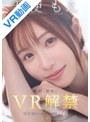 主観|天使もえ｜【VR】天使もえ 最初で最後のVR 1本限りだから全てを詰め込んだ144分