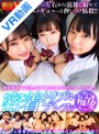 3P・4P|姫咲はな・稲場るか・さつき芽衣｜【VR】満員電車で巨乳女子○生たちに抱きしめられる密着トリプルプレスでこっそり痴女られた