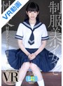 クンニ|桜井千春｜【VR】制服美少女と性交 ver.VR 桜井千春