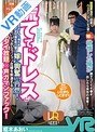 イタズラ|枢木あおい｜【VR】披露宴当日の控室、ウェディングドレス姿の嫁に欲情した俺が調子コイてチ●ポ出したら突然の来客！慌ててドレスに隠れたものの…ナニ喰わぬ対応でその場を取り繕う嫁に興奮が再燃！見えないトコからコソコソ花嫁を刺激するヤリタイ放題×声ガマンファック！ 枢木あおい