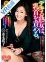 中出し|並木塔子｜【VR】デキる熟女は、乳首を責める。ver.VR 並木塔子