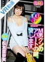 中出し|松本菜奈実｜【VR】M男クンのアパートの鍵、貸します。 松本菜奈実