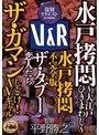 残虐表現|｜水戸拷悶～大江戸ひきまわし～ 水戸拷悶 不完全版 ザ・タブー 恋人たち ザ・ガマン しごけ！AVギャル