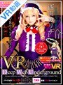 中出し|西田カリナ｜【VR】長尺VR Deep Web Underground「深層VRからごきげんよう！」西田カリナ