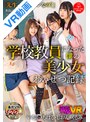学園もの|松本いちか・宮沢ちはる・涼花くるみ｜【VR】学校教員になった僕の美少女わいせつ記録 いちか・ちはる・しおん・くるみ