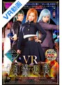 アニメ|さつき芽衣・三尾めぐ・天然美月（天然かのん）｜【VR】VR痴術廻戦