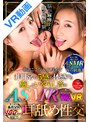 パイズリ|朝倉ここな・三尾めぐ｜【VR】非日常で5感を体感する癒しといやらし音のASMR耳舐め性交 朝倉ここな 三尾めぐ