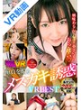 美少女|宮沢ゆかり・涼花くるみ・松本いちか｜【VR】童貞を煽るメスガキ誘惑VR BEST