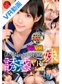 美少女|宮沢ちはる・るるちゃ。・松本いちか｜【VR】お兄ちゃん大好きな妹誘惑VR BEST