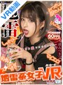 中出し|渚みつき｜【VR】地雷系女子VR ～みつきの重すぎる愛を受け取ってね～ 渚みつき