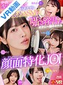 その他フェチ|森日向子・天然美月（天然かのん）・新村あかり｜【VR】ず～っと至近距離で見られながら耳舐めASMR＆囁き淫語でオナニー指示される顔面特化JOI