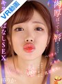 中出し|椿りか｜【VR】肉厚ぽってり唇カノジョのベロキス/耳キス/乳首キスで全身リップされトロけ癒されイチャ甘100回超えキスしっぱなしSEX 椿りか