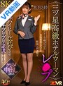 顔射|木下ひまり（花沢ひまり）｜【VR】【三ツ星高級ホテルウーマンレ×プ】クレームで呼びつけた女性客室スタッフの制服を剥ぎ取り全裸ハイヒール詫びさせ精子ブリブリ逆流するまでケジメ中出ししまくった 木下ひまり