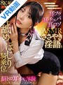 中出し|尾崎えりか｜【VR】顔面偏差値85の高級メンエス美女にゼロ距離で見つめられ耳フゥ耳チュパ耳コソASMRささやき淫語と耳舐めほじり騎乗位で根こそぎ搾り取られる脳トロ耳イキ体験リラクゼーションサロン 尾崎えりか