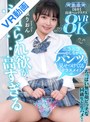 手コキ|泉りおん｜【VR】ニコニコしながらパンツを見せつけてくるクラスメイトのシコられ欲が高すぎる 泉りおん
