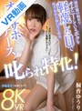 オナサポ|桐香ゆうり｜【VR】叱られ特化！消灯後の病室でオナニーしているボクを軽蔑した目で叱りながら抜いてくれるオナサポナース 桐香ゆうり