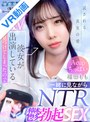 ドラマ|福田もも｜【VR】彼女が出演しているAVを見つけてしまったので一緒に見ながら NTR 鬱勃起 SEX 福田もも