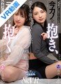中出し|上坂めい・今井えみ｜【VR】元カノに見られながら今カノを抱き、今カノに見られながら元カノを抱く